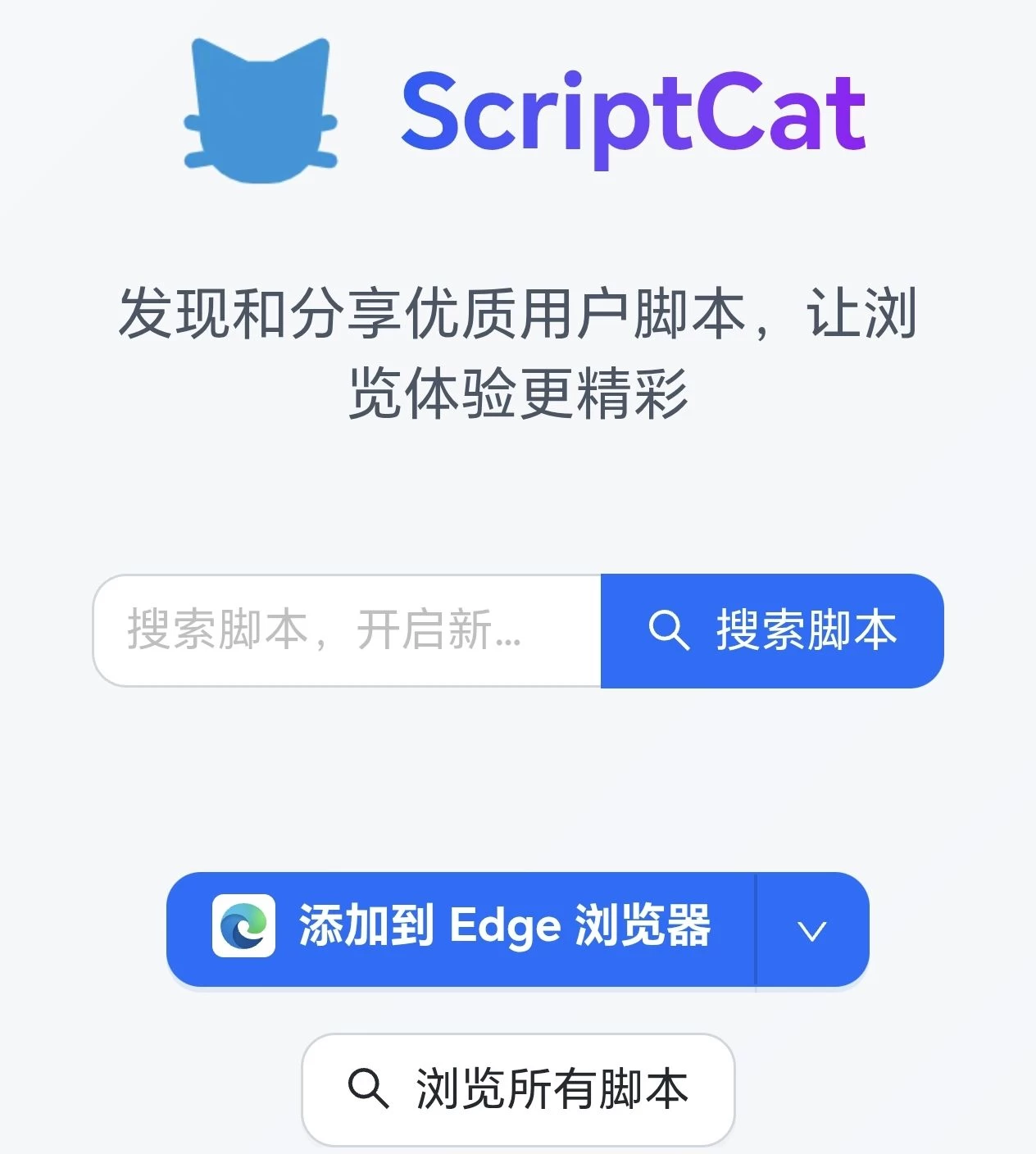 脚本猫安装教程